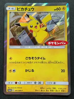 Pokemon card Pikachu 291/SM-P PROMO Nintendo Japanese Pocket Monster Holo RARE - Image 1