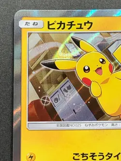 Pokemon card Pikachu 291/SM-P PROMO Nintendo Japanese Pocket Monster Holo RARE - Image 2