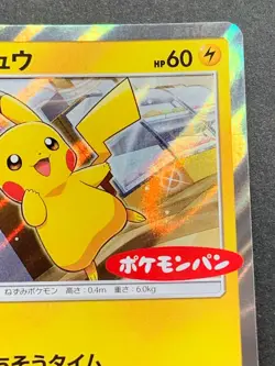 Pokemon card Pikachu 291/SM-P PROMO Nintendo Japanese Pocket Monster Holo RARE - Image 3