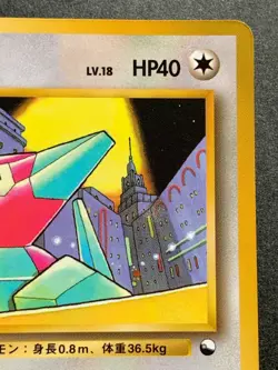 Pokemon card Porygon LV.18 NO.137 Japanese Nintendo Pocket Monster Common - Image 3