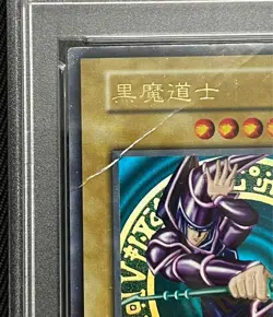 PSA 1999 Dark Magician Ultra Rare Weekly Shonen Promo YuGiOh Chinese Vintage - Image 2