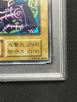 PSA 1999 Dark Magician Ultra Rare Weekly Shonen Promo YuGiOh Chinese Vintage - Image 4
