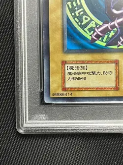 PSA 1999 Dark Magician Ultra Rare Weekly Shonen Promo YuGiOh Chinese Vintage - Image 5