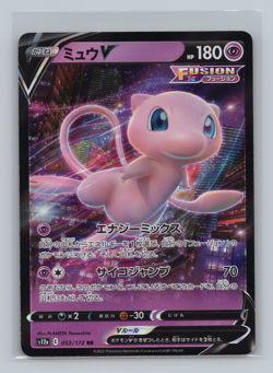 Mew 3 Card Lot s12a 053/172 s12a 052/172 s8a 002/028 Japanese Pokemon TCG NM - Image 3