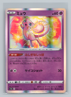 Mew 3 Card Lot s12a 053/172 s12a 052/172 s8a 002/028 Japanese Pokemon TCG NM - Image 4