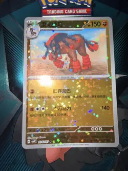 Mudsdale Star Pattern CN 2303/07 Gem Pack 4 Pokemon TCG NM Condition - Image 3