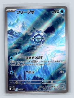Cryogonal 115/086 SV11B: Black Bolt Art Rare Japanese Pokemon TCG NM - Image 1