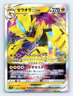 Zeraora VSTAR 042/172 S12a: VSTAR Universe Triple Rare Japanese Pokemon NM - Image 1