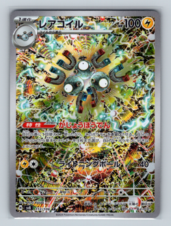 Magneton 112/106 sv8 Super Electric Breaker Art Rare Japanese Pokemon NM - Image 1