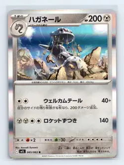 Steelix - 045/063 m1L: Mega Brave Holo Japanese Pokemon NM - Image 1