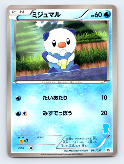Oshawott 011/037 Oshawott Half Deck HS Japanese Pokemon MP #1 - Image 1