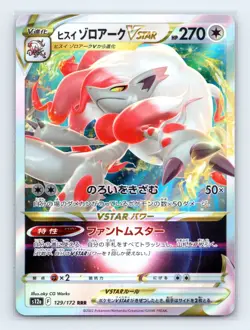 Hisuian Zoroark VSTAR 129/172 S12a VSTAR Universe RRR Japanese Pokemon NM - Image 1