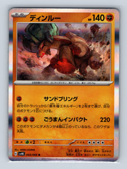 Ting-Lu 043/066 sv4K Ancient Roar Rare Holofoil Japanese Pokemon TCG NM - Image 1