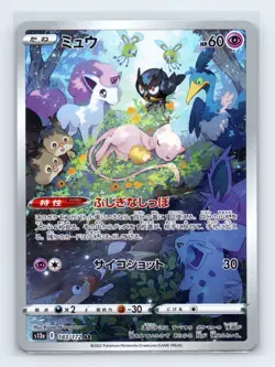 Mew 183/172 S12a: VSTAR Universe Japanese Pokemon NM - Image 1