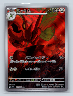 Scizor 116/108 Art Rare SV3: Ruler of the Black Flame Japanese Pokemon TCG NM - Image 1