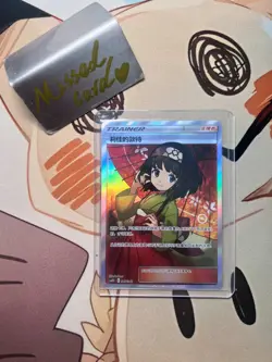 Pokemon S-Chinese TCG Sun & Moon Erika's Hospitality CSM2DC-345 SR Holo NM - Image 1