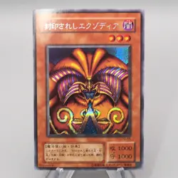 Yu-Gi-Oh Exodia the Forbidden One PG-65 Secret 2000 MINT-NM Japanese s108 - Image 1