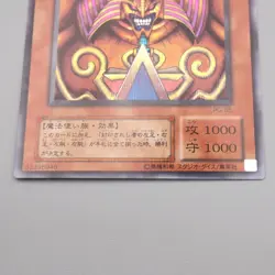 Yu-Gi-Oh Exodia the Forbidden One PG-65 Secret 2000 MINT-NM Japanese s108 - Image 4