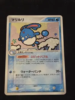 Azumarill 025/084 Holo Japanese Rocket Gang Strikes Back Pokemon Card 2004 - Image 2