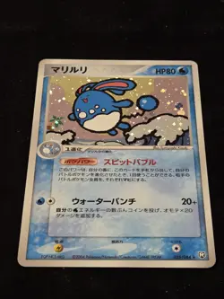 Azumarill 025/084 Holo Japanese Rocket Gang Strikes Back Pokemon Card 2004 - Image 3