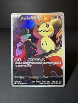 Pokemon Cards Team Rocket's Mimikyu AR 205/193 M2a Mega Dream ex Japanese NM - Image 1