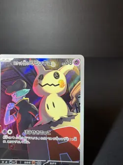 Pokemon Cards Team Rocket's Mimikyu AR 205/193 M2a Mega Dream ex Japanese NM - Image 3