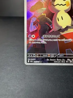 Pokemon Cards Team Rocket's Mimikyu AR 205/193 M2a Mega Dream ex Japanese NM - Image 4