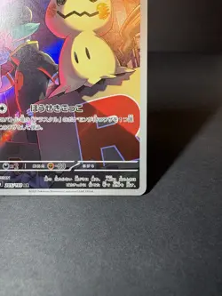 Pokemon Cards Team Rocket's Mimikyu AR 205/193 M2a Mega Dream ex Japanese NM - Image 5