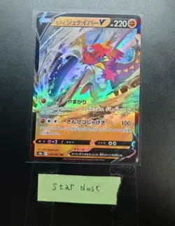 Hisuian Decidueye V 044/067 S9a - Battle Region RR HOLO/JAPANESE Pokemon Card - Image 2