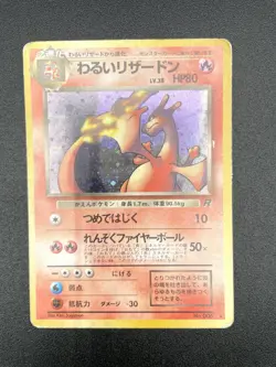 2 Set Dark Charizard Blastoise Team Rocket Holo MP Japanese Pokemon Card #29 - Image 3