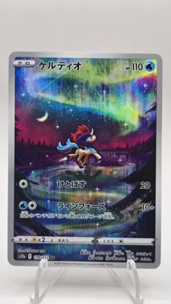 Keldeo 179/172 S12a: Vstar Universe Holo Art Rare Japanese Pokemon Card - Image 1