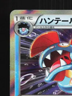 Huntail 028/070 Unlimited LP Tidal Storm Japanese Pokemon Card TCG - Image 4