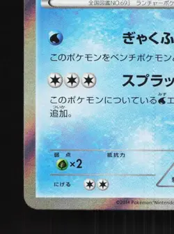 Clawitzer 024/096 Unlimited LP Rising Fist Japanese Pokemon Card TCG - Image 2
