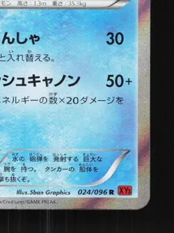 Clawitzer 024/096 Unlimited LP Rising Fist Japanese Pokemon Card TCG - Image 3
