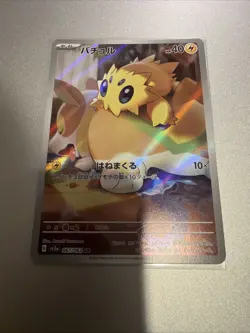 Pokemon Joltik 067/062 Art Rare Japanese SV3a: Raging Surf - Image 1