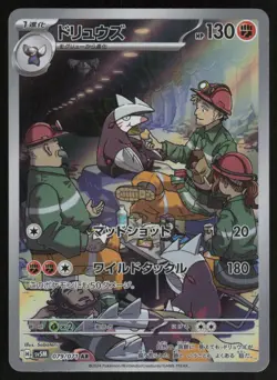 Excadrill Holo Art Rare Japanese Cyber Judge 079/071 Near Mint Pokemon - Image 1