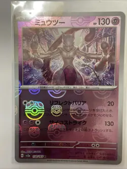 Mewtwo Master Ball Reverse Holo 150/165 SV2a 151 Pokemon Card Japanese - Image 2