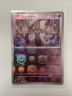 Mewtwo Master Ball Reverse Holo 150/165 SV2a 151 Pokemon Card Japanese - Image 5