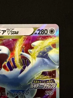 With tracking Lugia VSTAR 325/S-P PROMO Lugia Get Challenge HOLO Pokemon Card - Image 4