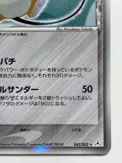 Raichu Delta ( δ ) Pokemon Card 042/052 1 Edition 2006 Holo F/S From Japan - Image 4