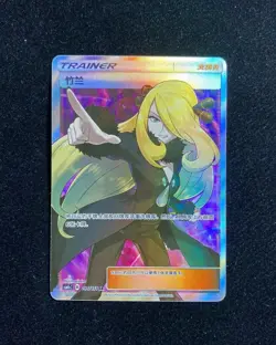 2022 Pokemon TCG S.Chinese Cynthia CSM1cC 186/151 SR Crossing the Sky: Ze VT30 - Image 1