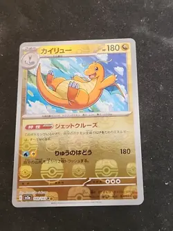 Dragonite Master Ball Reverse Holo 149/165 Pokemon 151 (JP) - Image 1