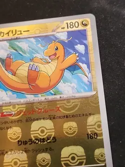 Dragonite Master Ball Reverse Holo 149/165 Pokemon 151 (JP) - Image 4