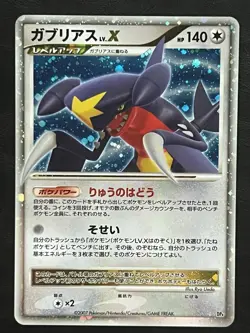 Pokemon Japanese Garchomp LV.X - Moonlit Pursuit DP4 - LP1 - Image 1