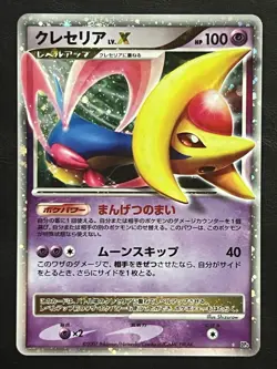 Pokemon Japanese Cresselia LV.X - Moonlit Pursuit DP4 - NM - Image 1