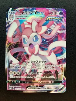 Pokemon TCG Sylveon Vmax 041/069 RRR Korean Eevee Heroes S6a - Image 1