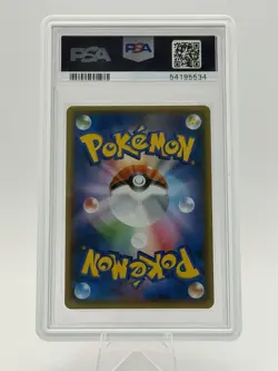 2018 POKEMON JPN SM PROMO POKEMON CENTER 20TH ANNIVERSARY RED'S PIKACHU PSA 10 - Image 2