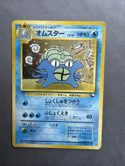[LP] Omastar Pokemon Card Japanese No.139 Masaki Vending Evolution Promo Holo - Image 1