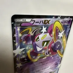 With tracking Pokemon Hoopa EX 012/027 RR CP2 1st ED Legendary Shine Collection - Image 2