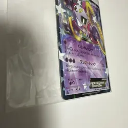 With tracking Pokemon Hoopa EX 012/027 RR CP2 1st ED Legendary Shine Collection - Image 3